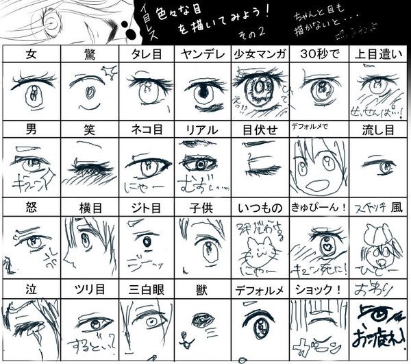 い目れす