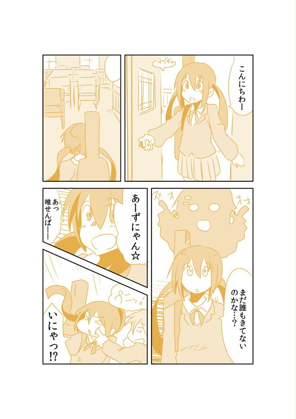 【らくがき】一日一唯梓。ふつかめ【おまんが】