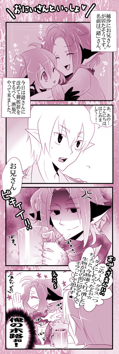 【ぴくジャン】おにいさんといっしょ【アフター】