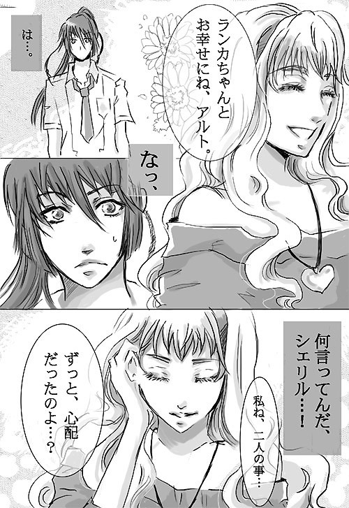 【アルシェリ】Your Mine【漫画】
