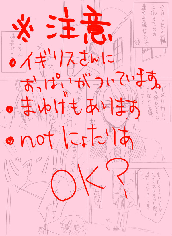 【ヘタリア】イギリスさんにおっぱいが生えました【味覚音痴コンビ】