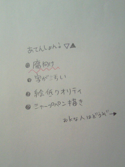 ▽▲(※腐向け)