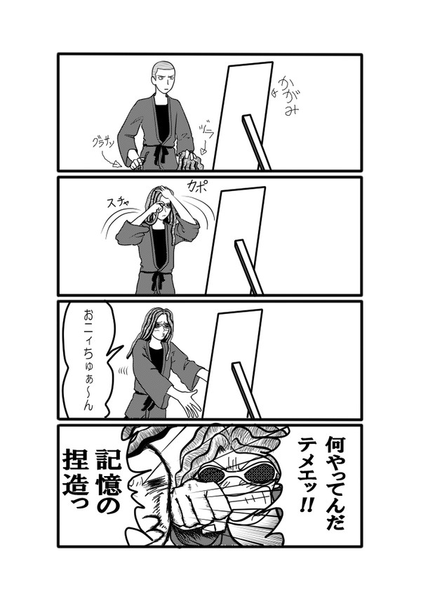 双子だから・・・