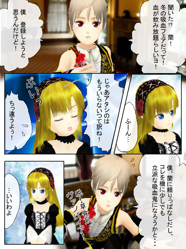 樹の決意
