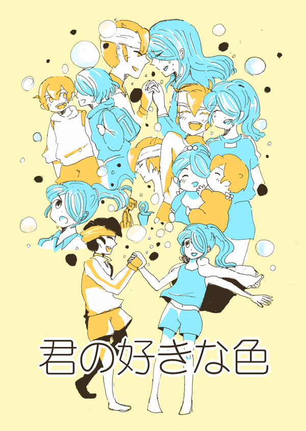 〔青プ４〕円風表紙