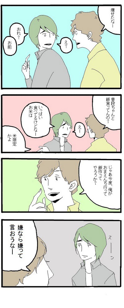 やすだ漫画
