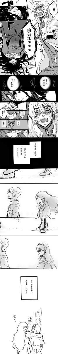 【HELLSING】さらば地獄で