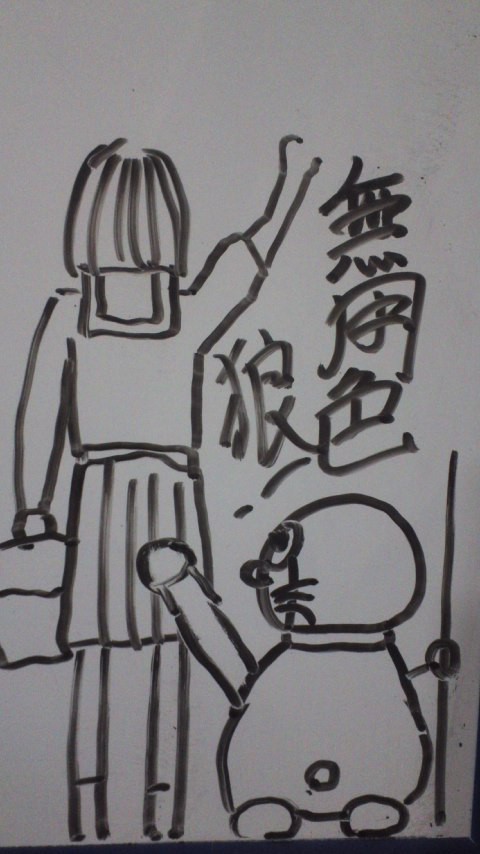 痴漢ダメ