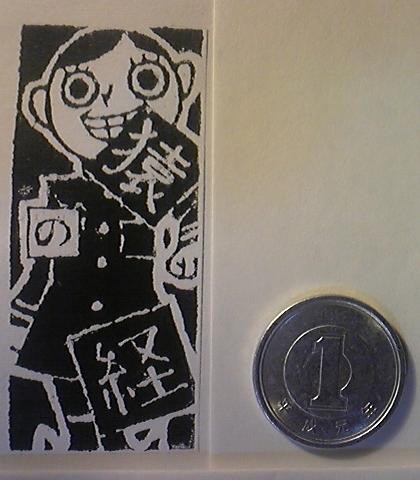 ごくそつくん【消しゴムはんこ】