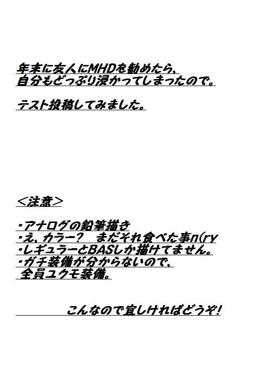 【第一回】落書き【描いたった】