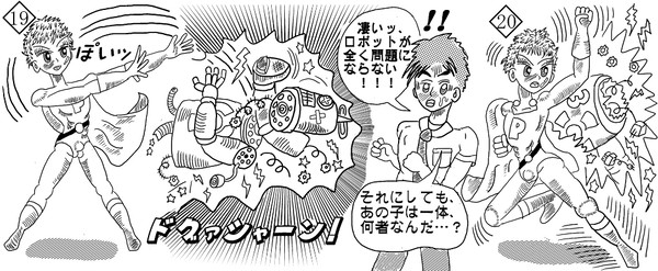 POWERBOYの活躍(その2)