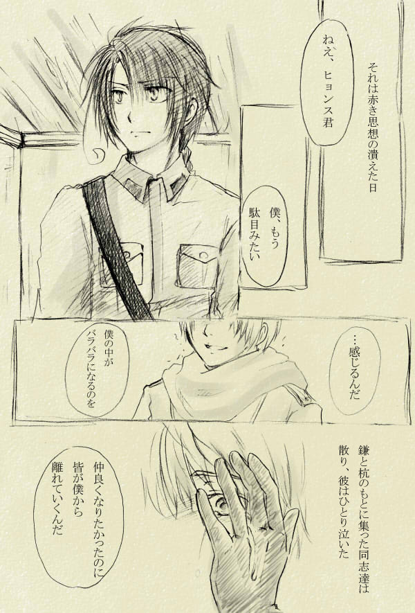 【捏ヘタ漫画】紅き縁【北の子】