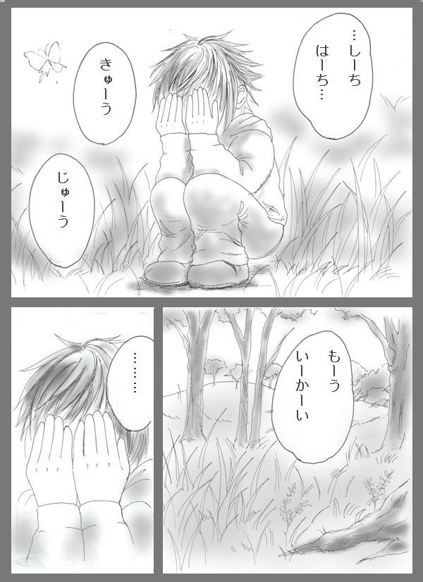 かくれんぼ