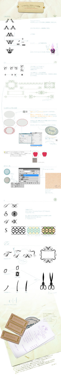 フォントを流用したレース・模様の作り方+補足