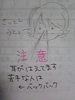 みみ!!