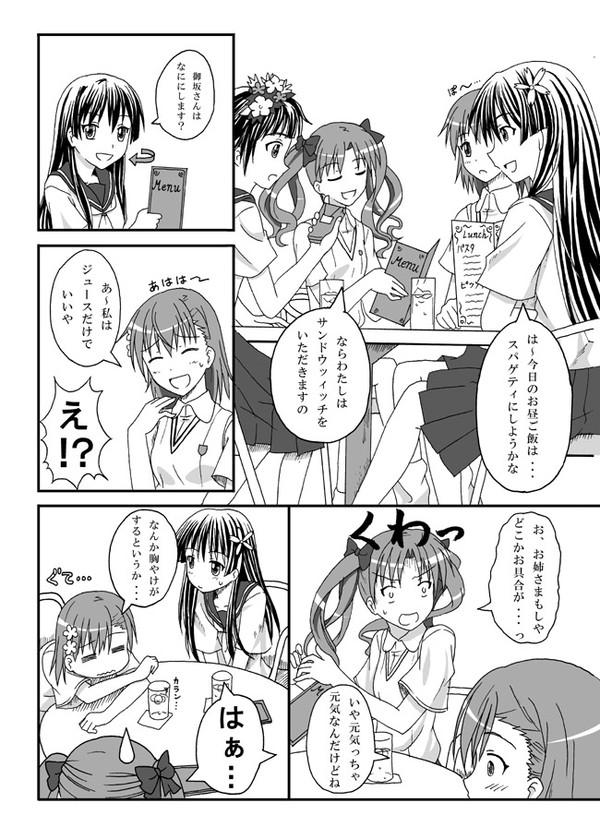 上琴漫画Ⅱ