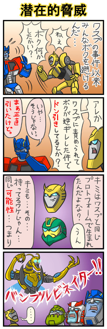 警戒メイテッド