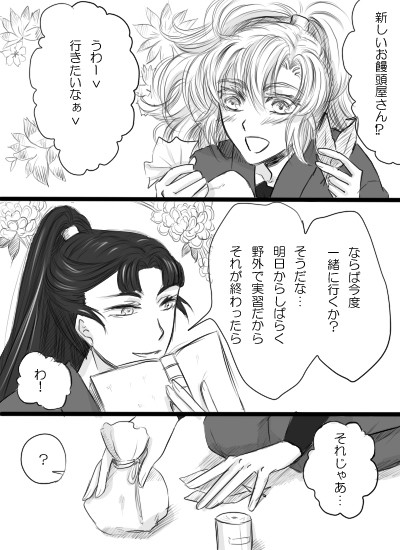 仙伊・年齢操作（四年）