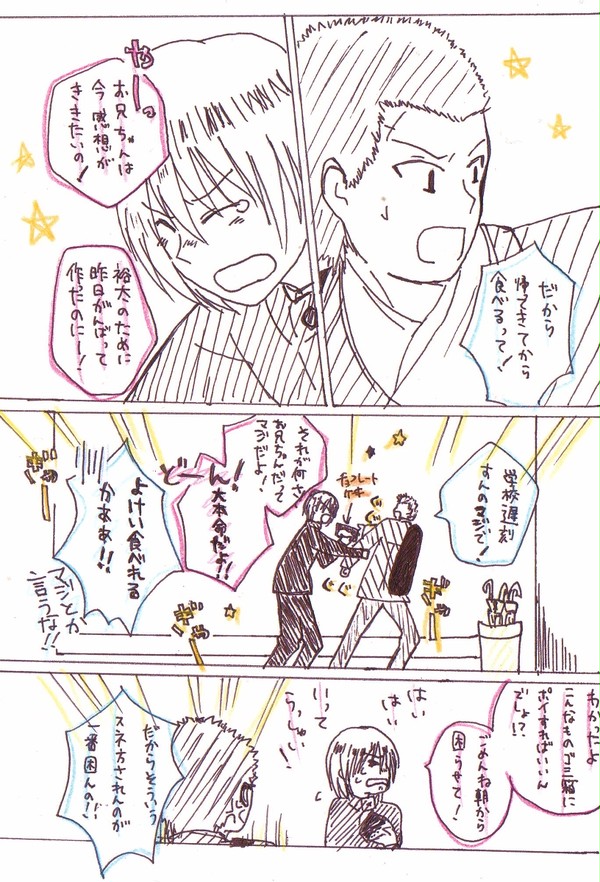 このボクが辛いモノ以外を提供してるんだよ？！