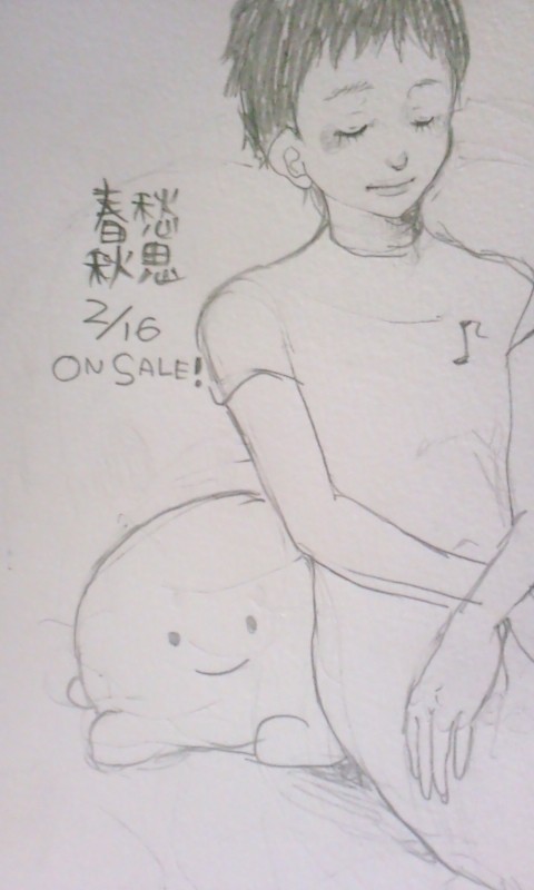 山崎さんとグリーンピースくん