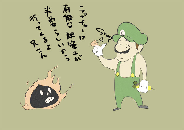 ルイージ海底都市へ