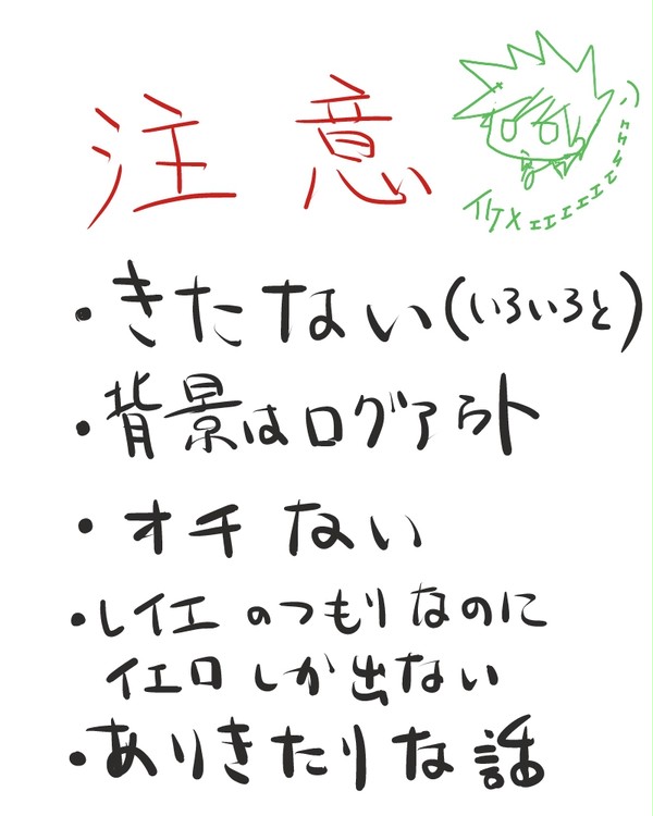 爆発しろ