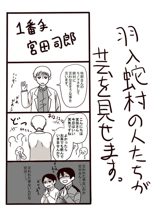 だいぶ遅い新年会ネタ その①