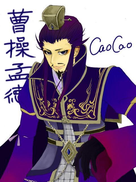 曹操