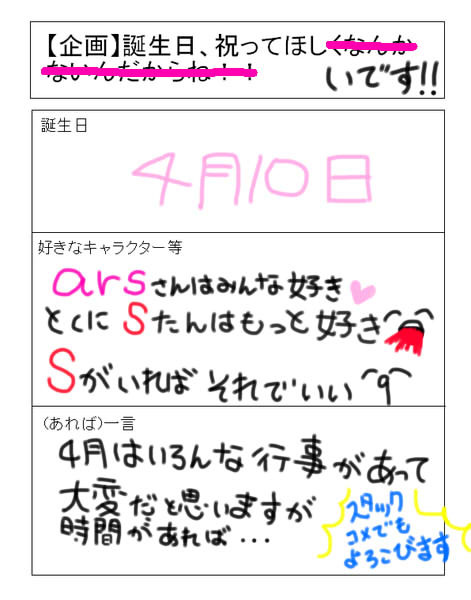 誰か祝ってくれますか…?((