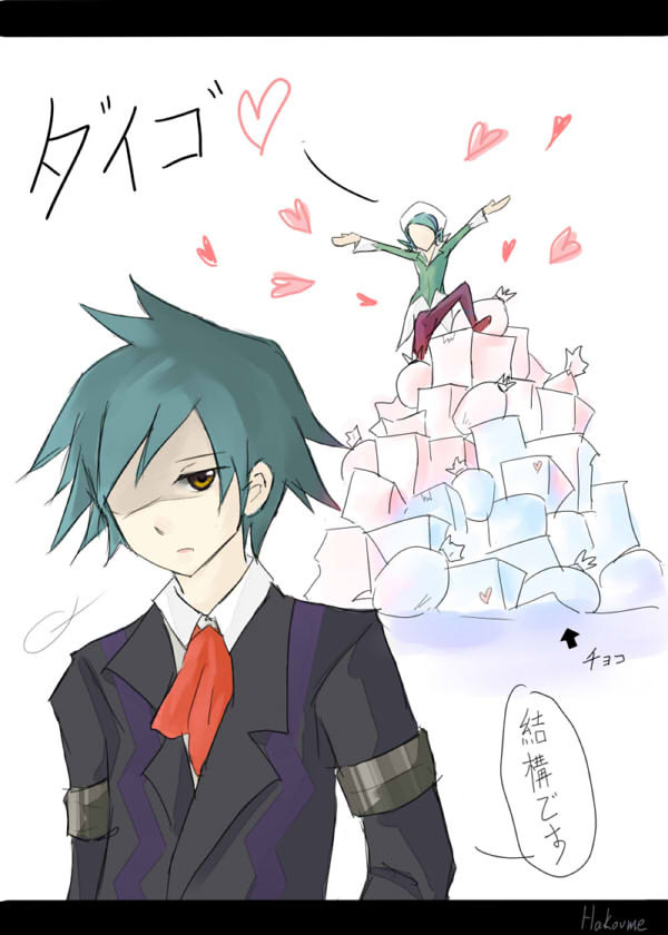 Happy Valentine's Day