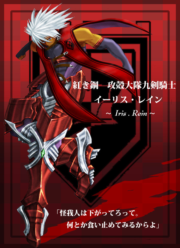 【PFⅤ】イーリス【トライガルド】