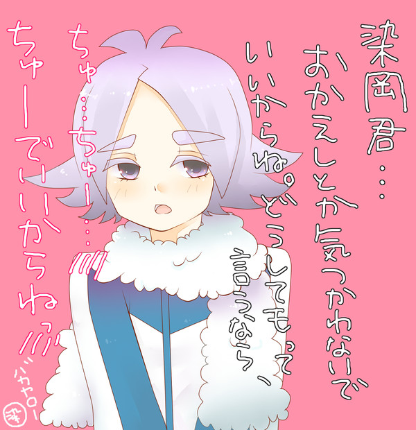 【腐注意】明日は、【染吹】
