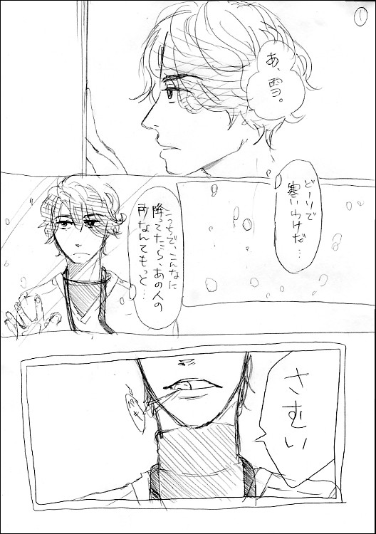 はやはせ2