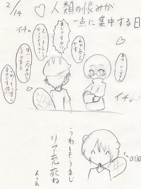 【HTF】ちょっと早いけどバレンタイン的な何か【腐向け】