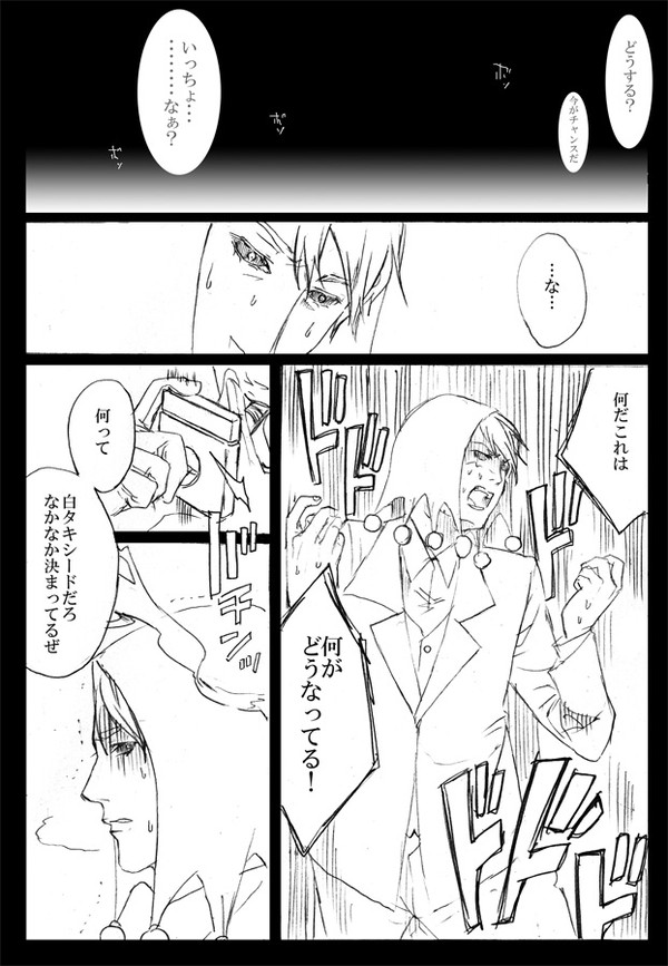 暗殺チームまんが5~ハッピーサマーウェディング~