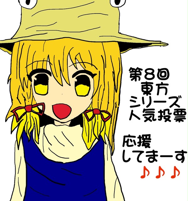 すわわっ！！