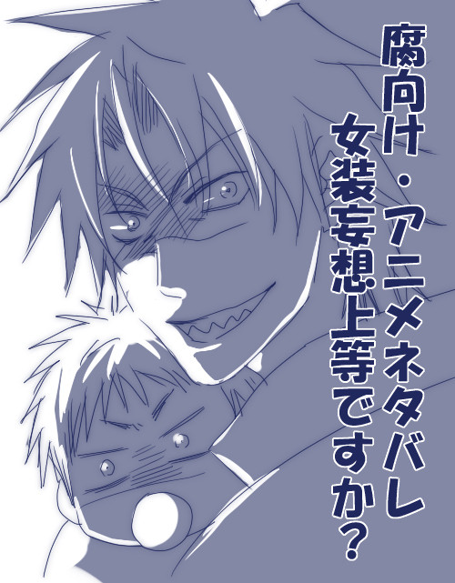 【腐】どうしたらいいのかわかんねぇ【赤子魔王×極悪高校生】