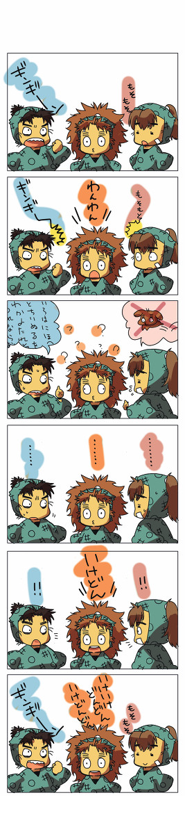 いけぎんもそ【年齢操作】