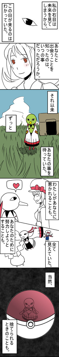 トゥートゥー漫画(途中?)