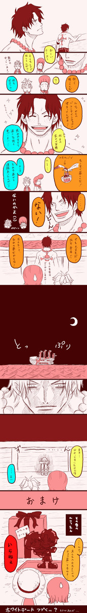 ぶらこんエースくん３【バレンタイン】