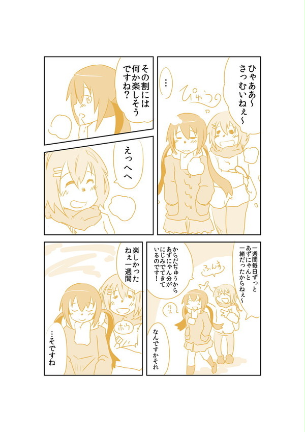 【らくがき】一日一唯梓。さいしゅうび【おまんが】