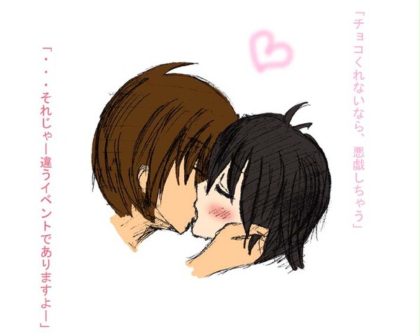 【腐向け】ばれんたいんでぃ・きっす