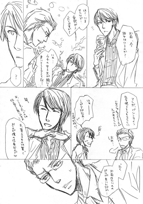 バレンタイ…？