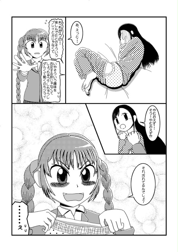 ふかふかその２