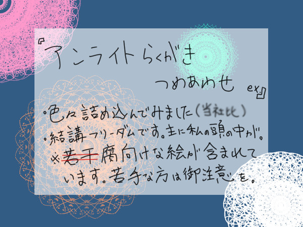 (｢◉ω◉ )｢＜がおー