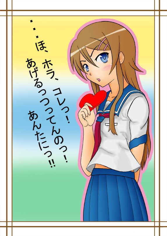 は・早く受け取りなさいよ！！