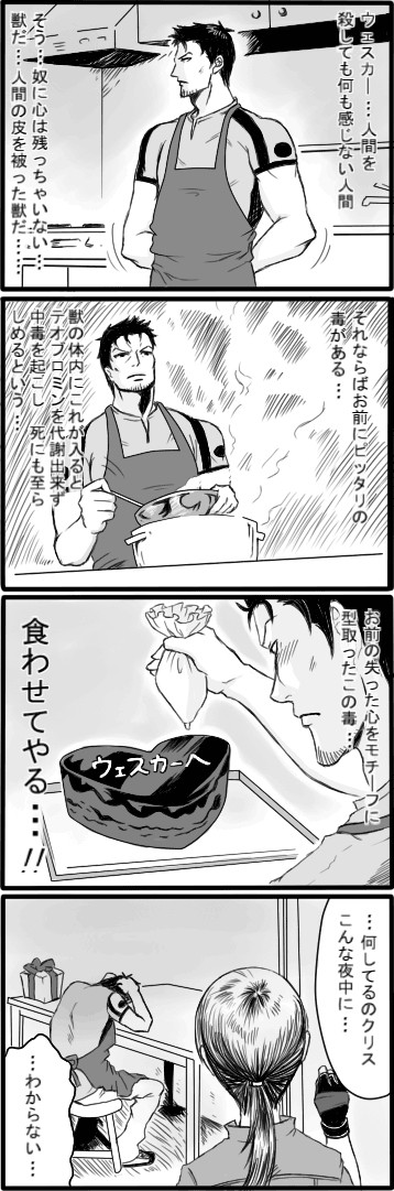 中毒死