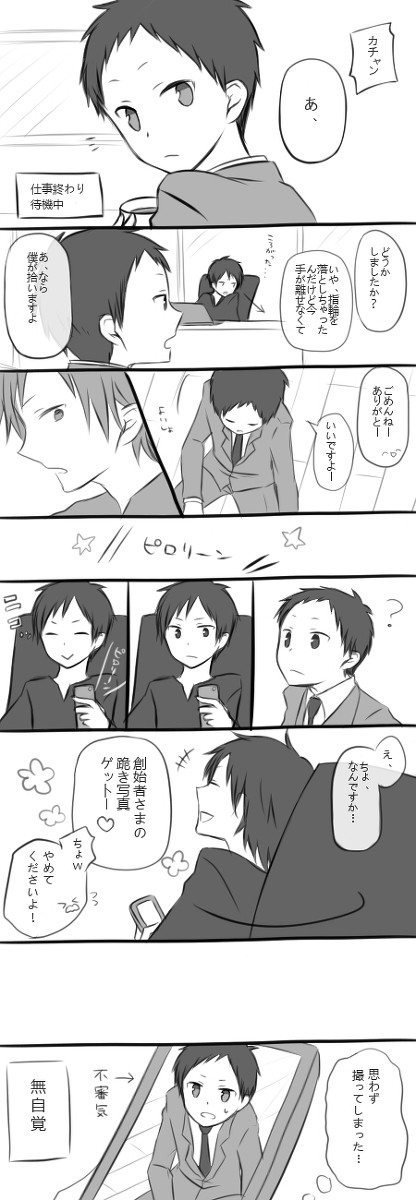 カチャーン