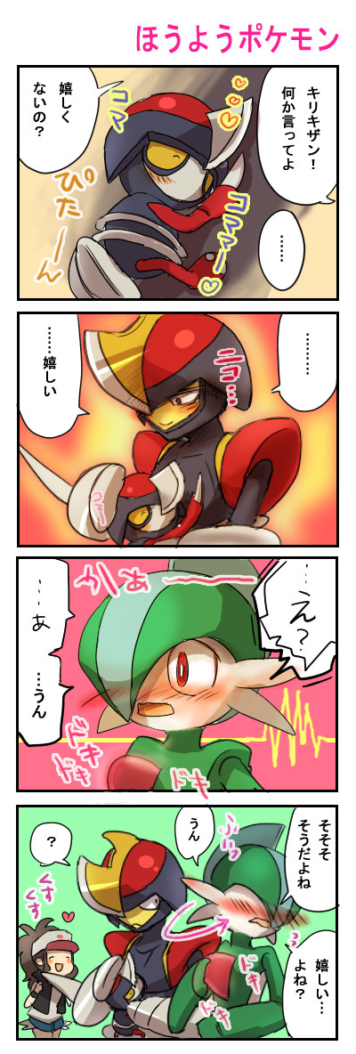 【続きもの】育て屋漫画２１