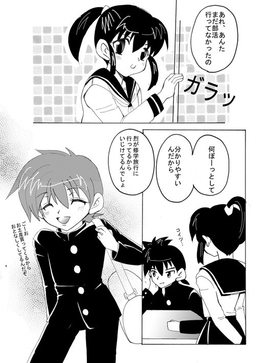 ２月の修行企画